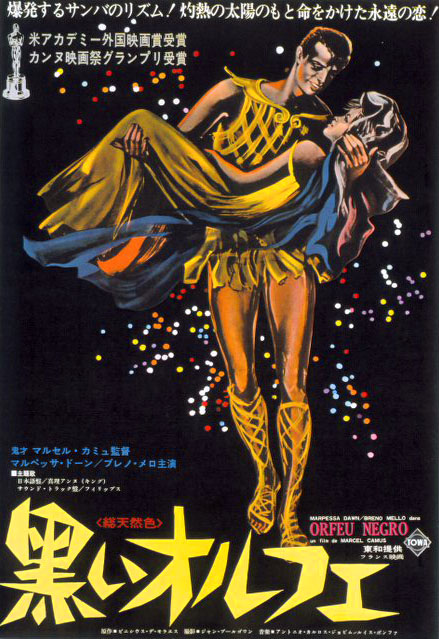 Poster for Black Orpheus